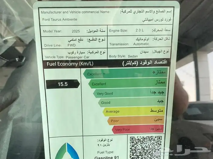 فورد تورس امبيانتي وارد الجزيرة موديل 2025 15