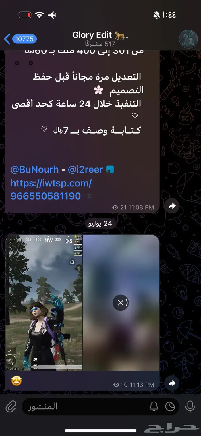 قنوات تليغرام مشتركين حقيقيين 0