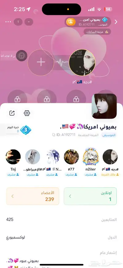 حساب ويبلاي 2