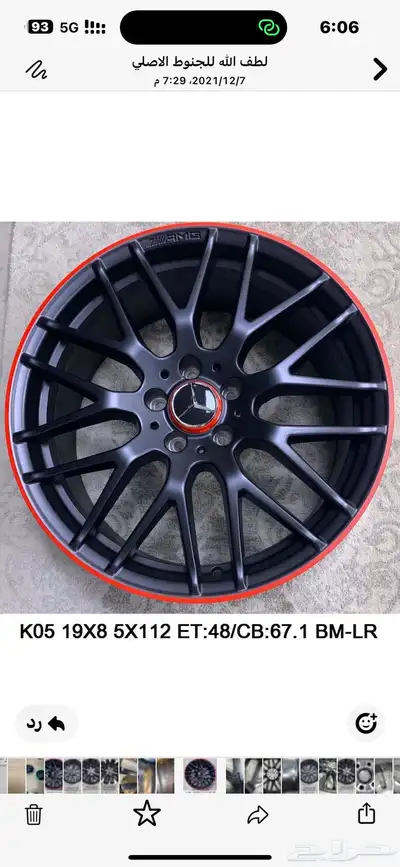 جنوط مرسيدس A-Class AMG مقاس 19 0