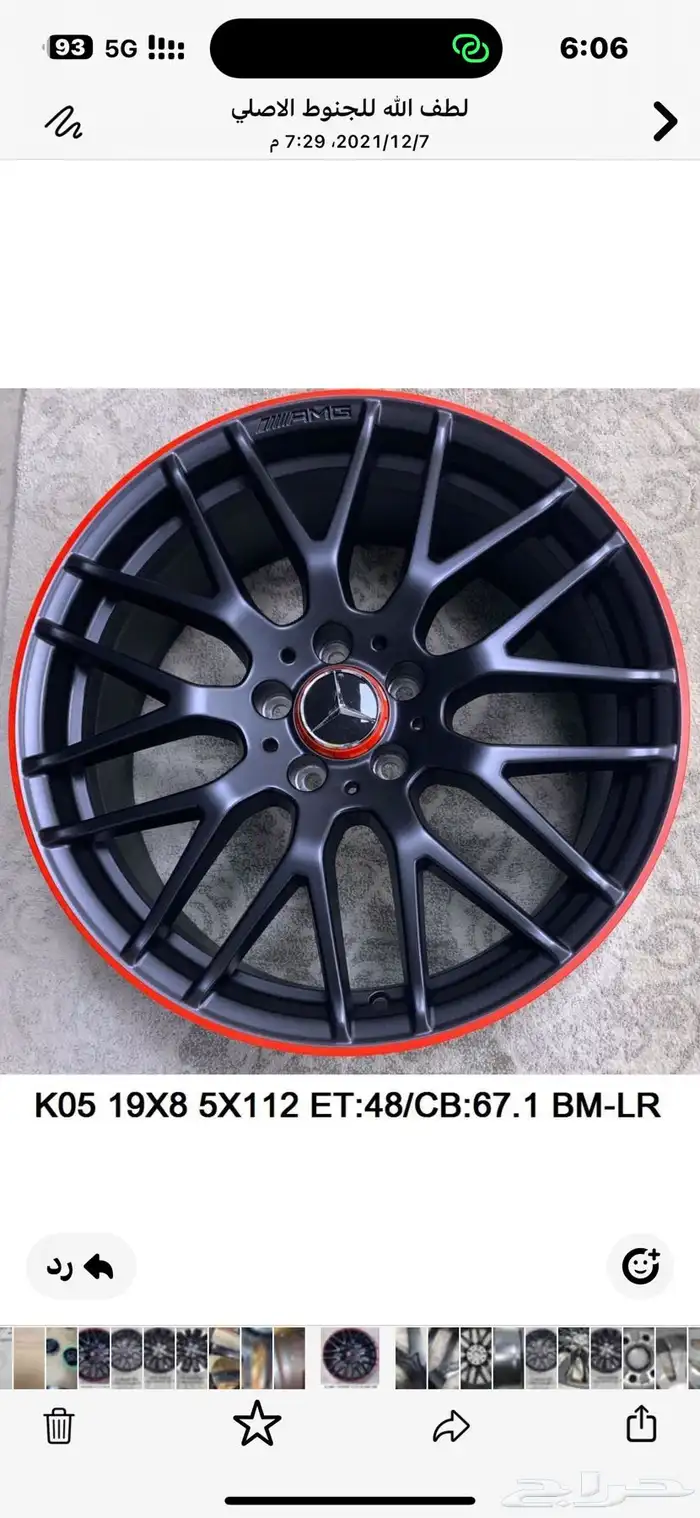 جنوط مرسيدس A-Class AMG مقاس 19 0