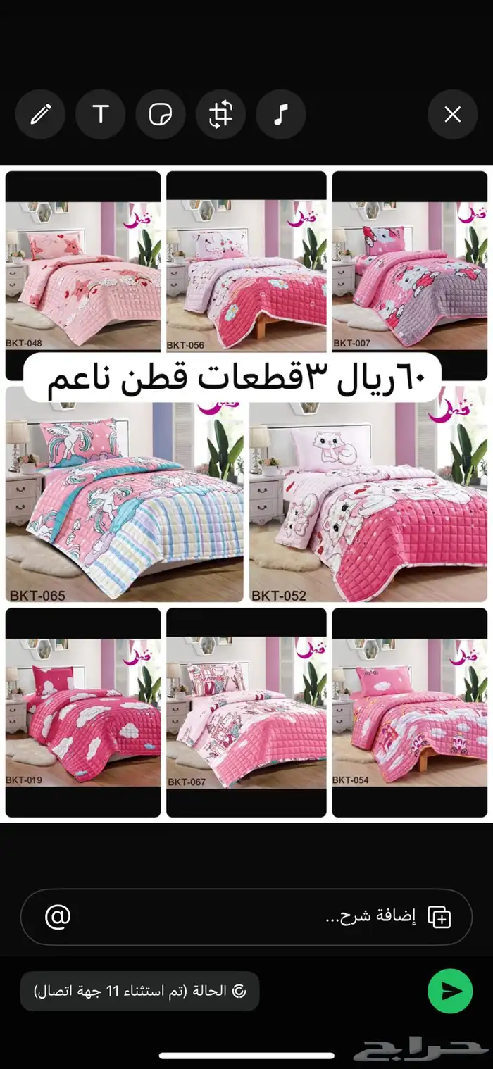 عرض مفارش نفرين100و135ريال  نفرونص75ريال 23