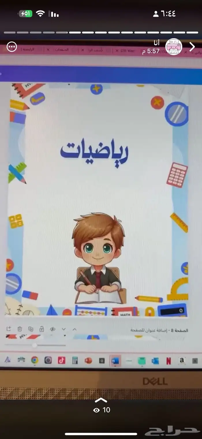 دفترك من اختيارك 7