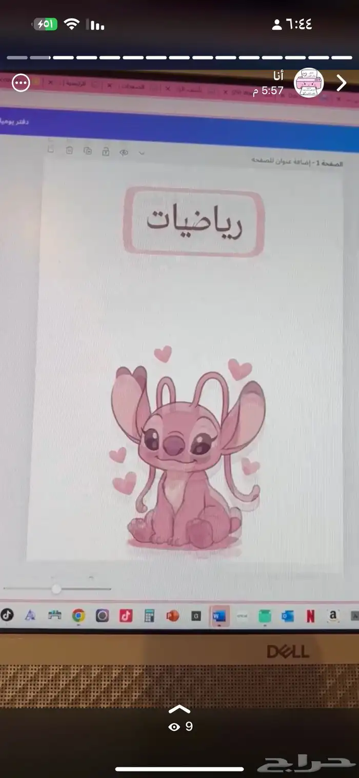 دفترك من اختيارك 5