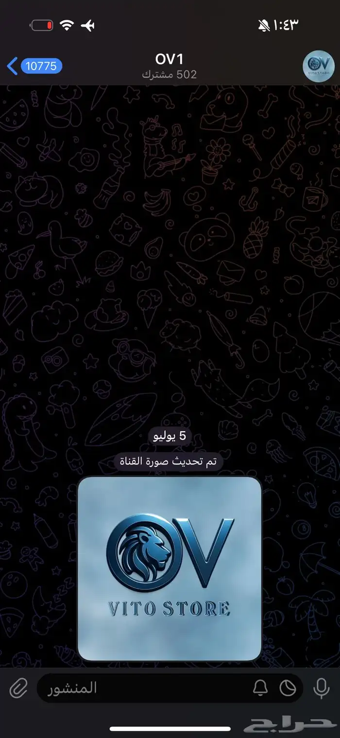 قنوات تليغرام مشتركين حقيقيين 1