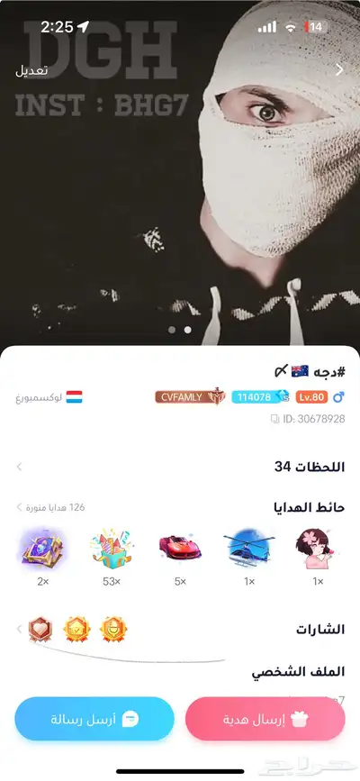 حساب ويبلاي 1