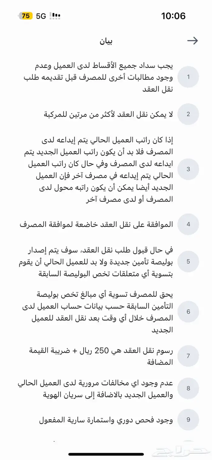للتنازل او لتقبل موديل 2021 5