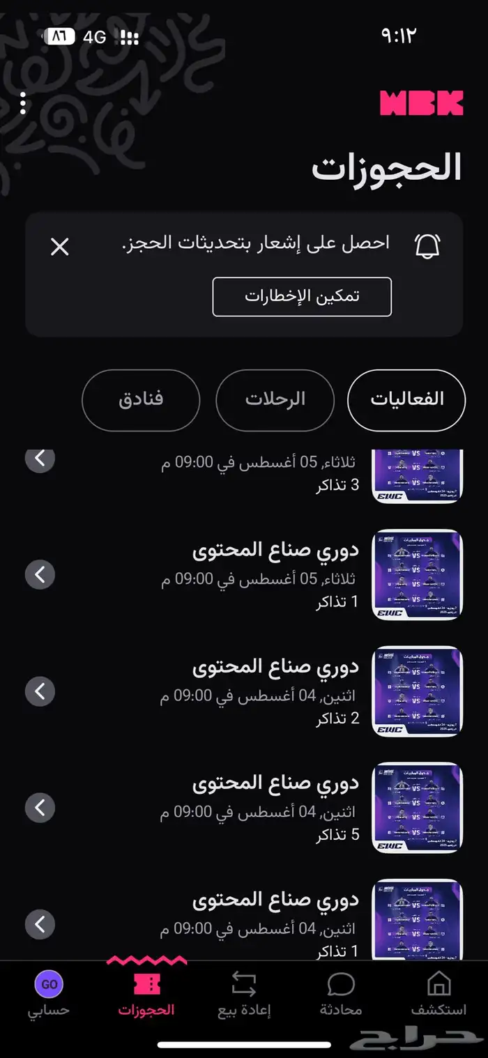 تذاكر صناع المحتوى 0