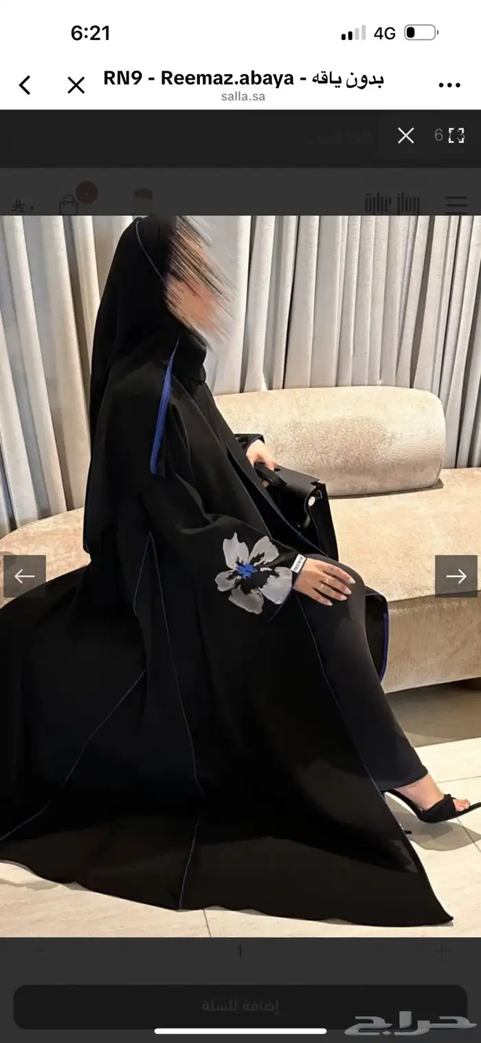 عباية اسود كلوش 3