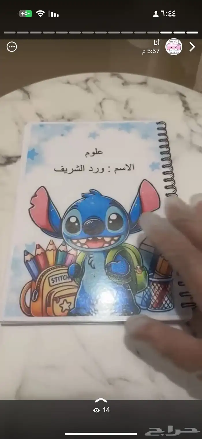 دفترك من اختيارك 13