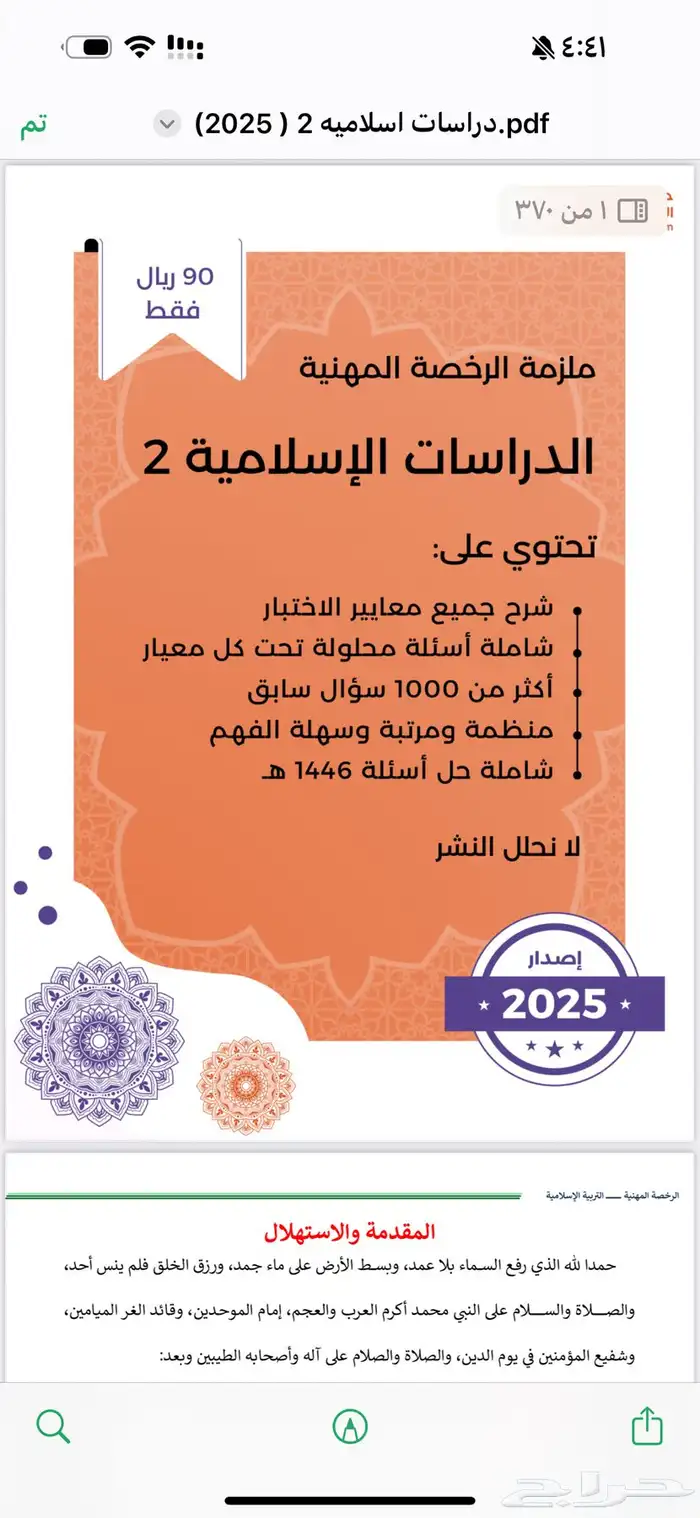 رخصة مهنيه 0