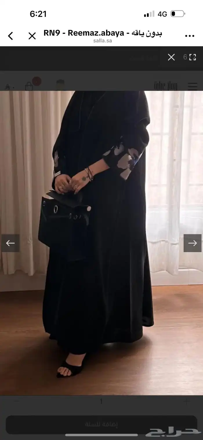 عباية اسود كلوش 0