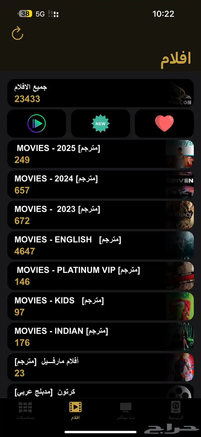 اشتراك فالكون سنه ب100 وسنتين ب170 25