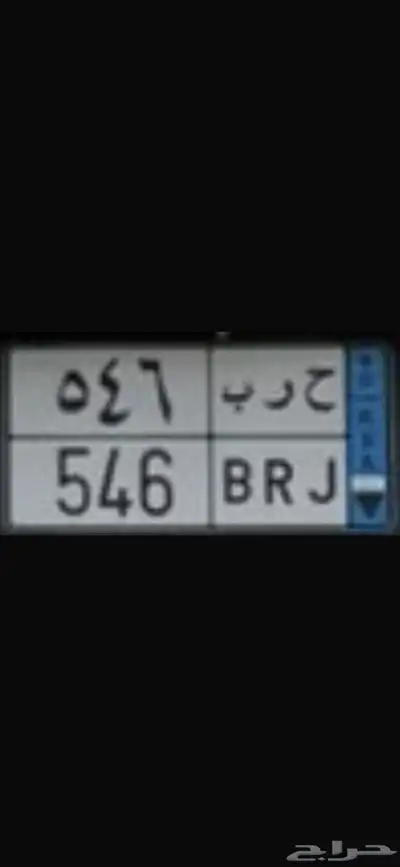 لوحه حرب 0