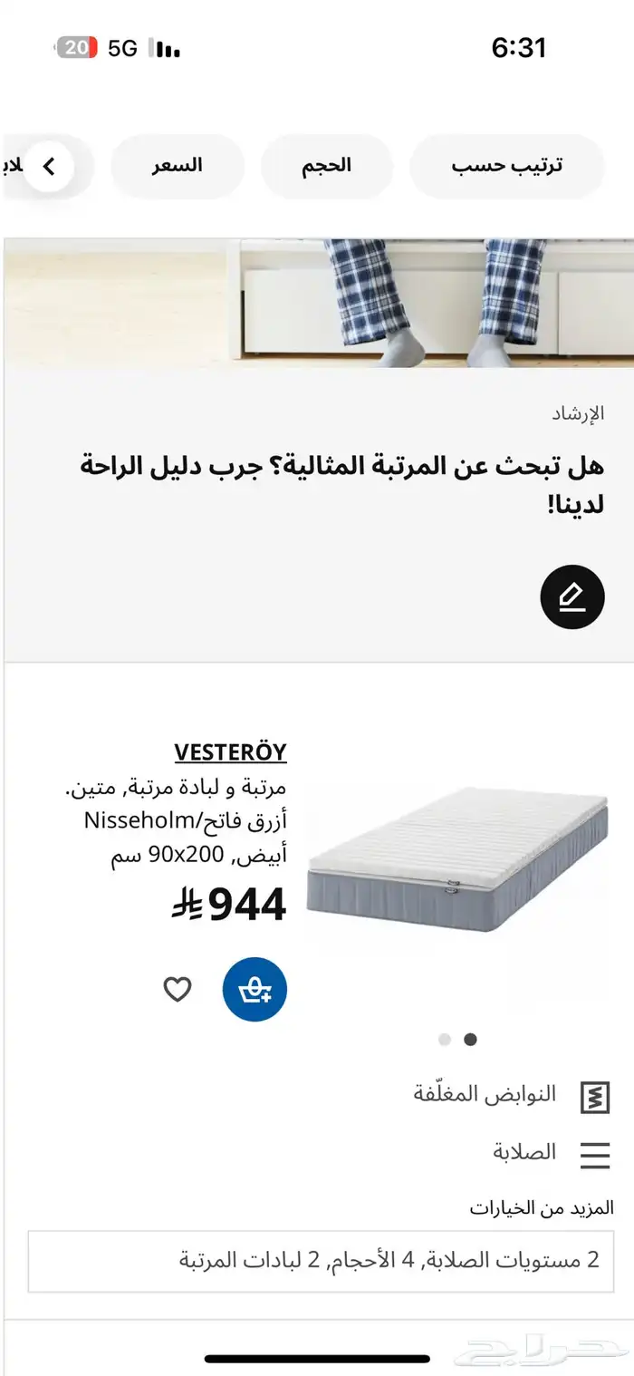 سرير ايكيا نفر مقاس 90   200   مرتبه 3