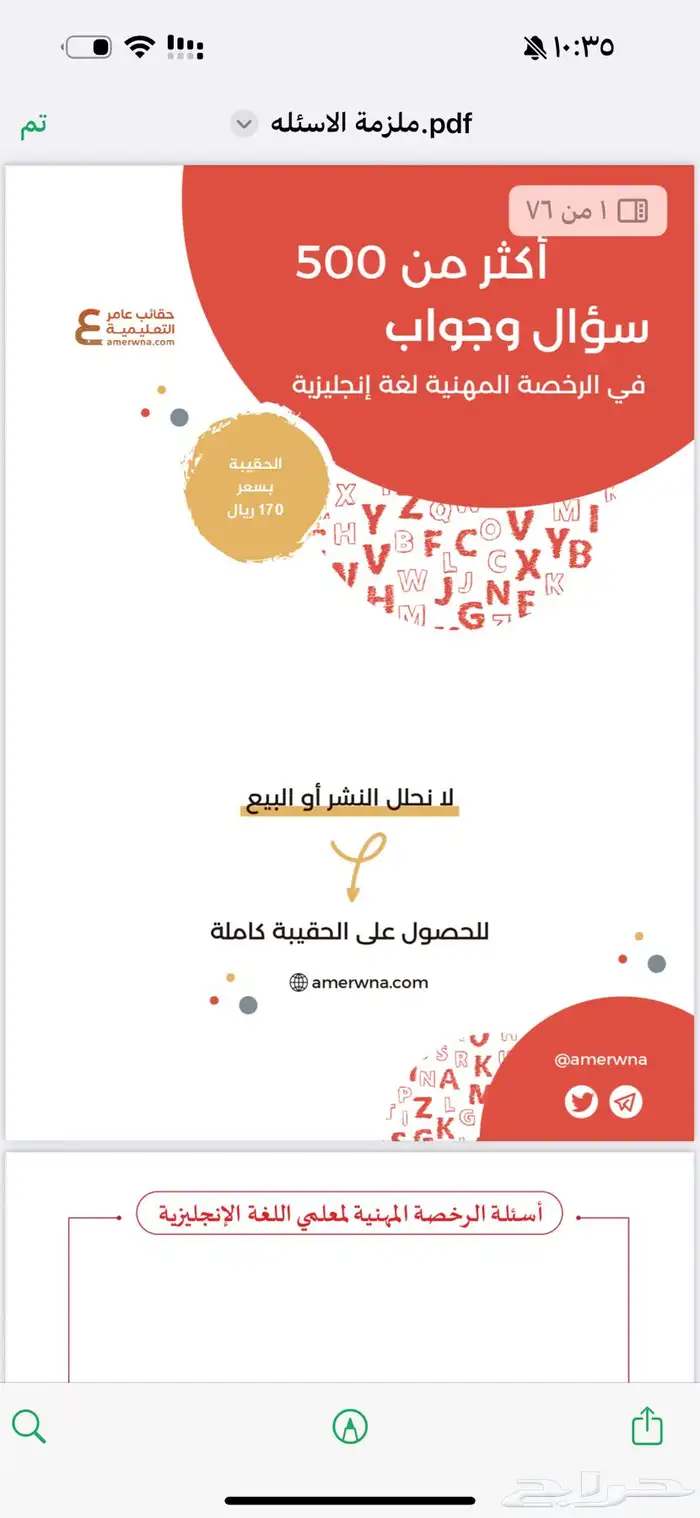 رخصة مهنيه 3
