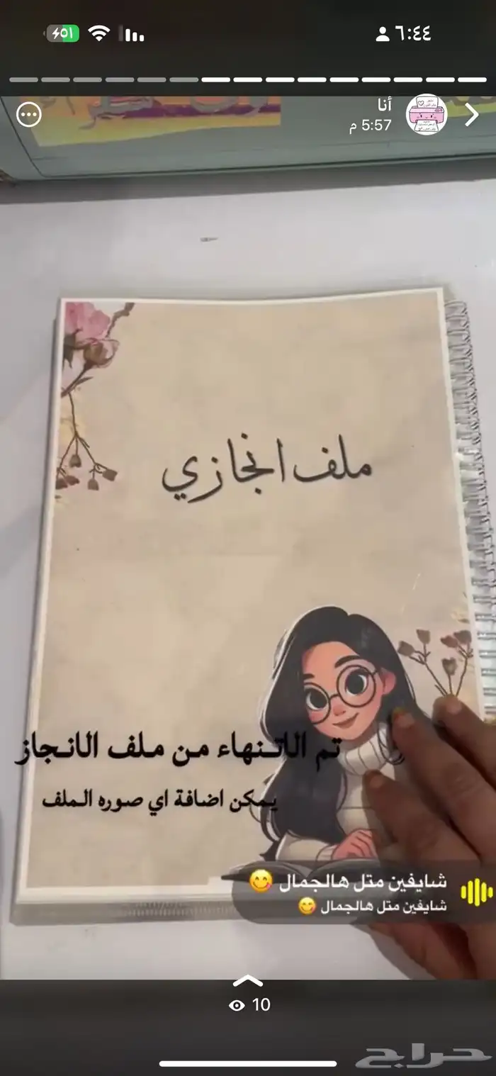 دفترك من اختيارك 9