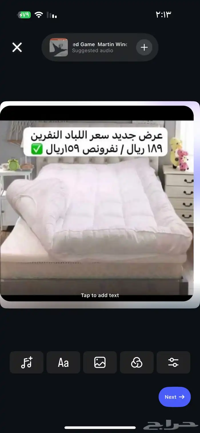 عرض مفارش نفرين100و135ريال  نفرونص75ريال 25