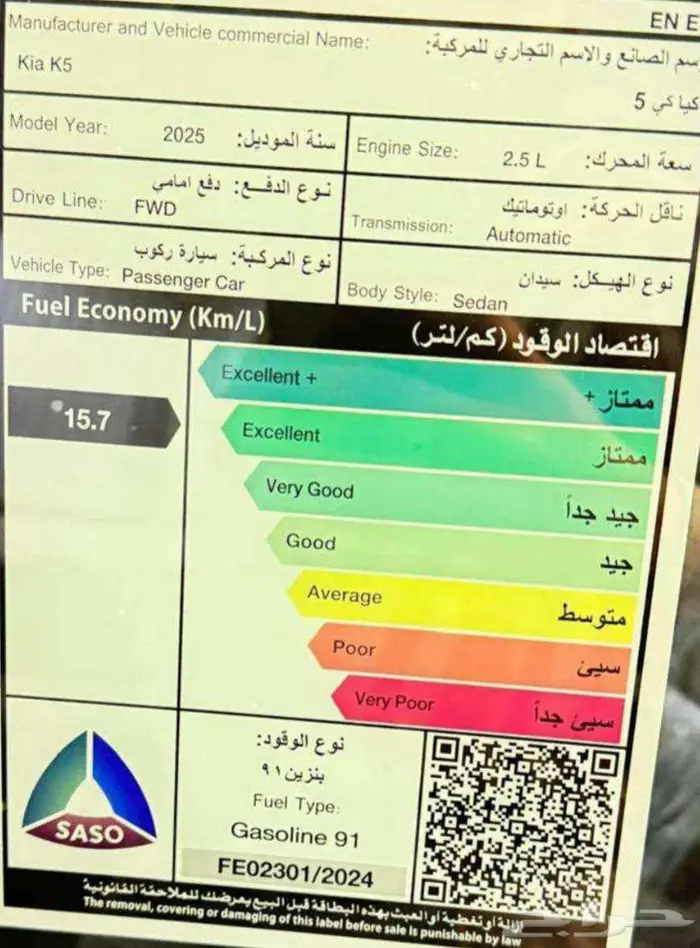 كيا 5 استاندر 2025  كاش _تقسيط 10