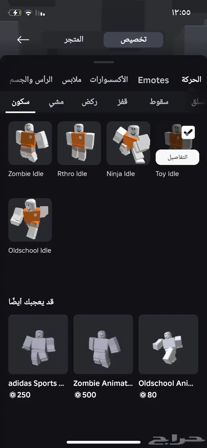 حساب روبلوكس للبيع ب 100ريال 4