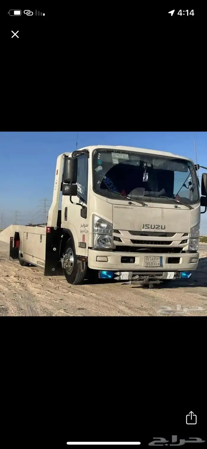 سطحة متجه من جده للجنوب 0