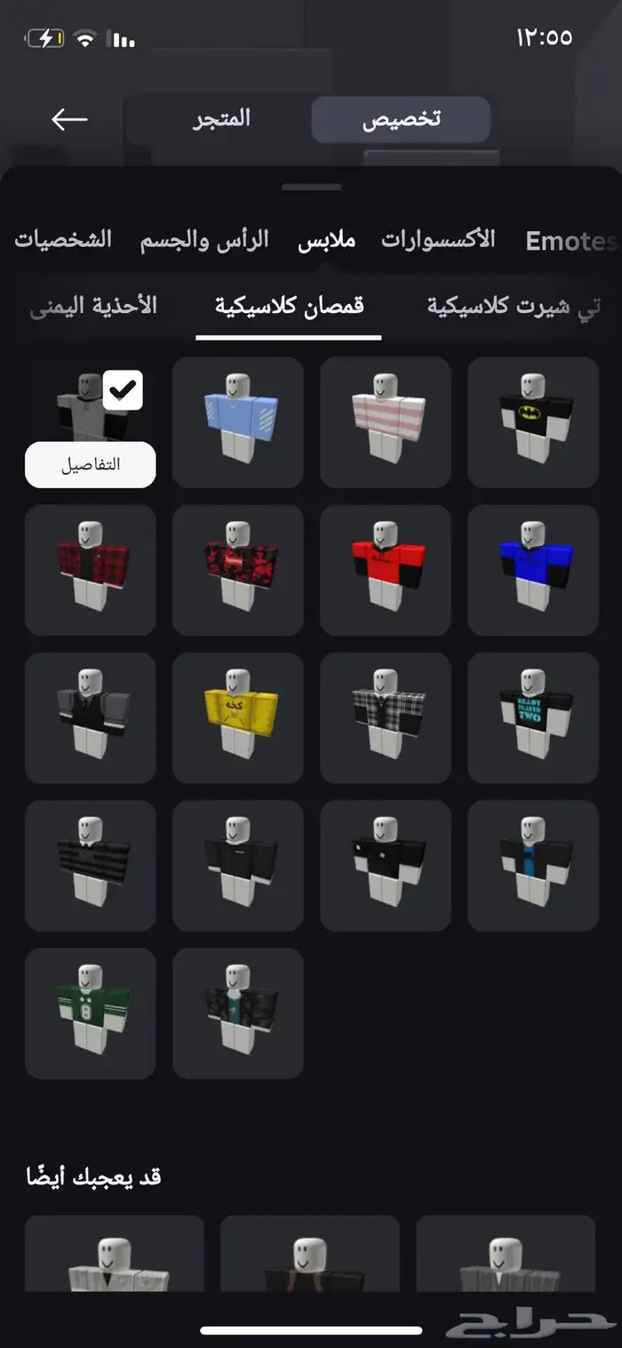 حساب روبلوكس للبيع ب 100ريال 0