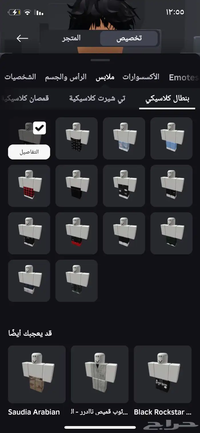 حساب روبلوكس للبيع ب 100ريال 3