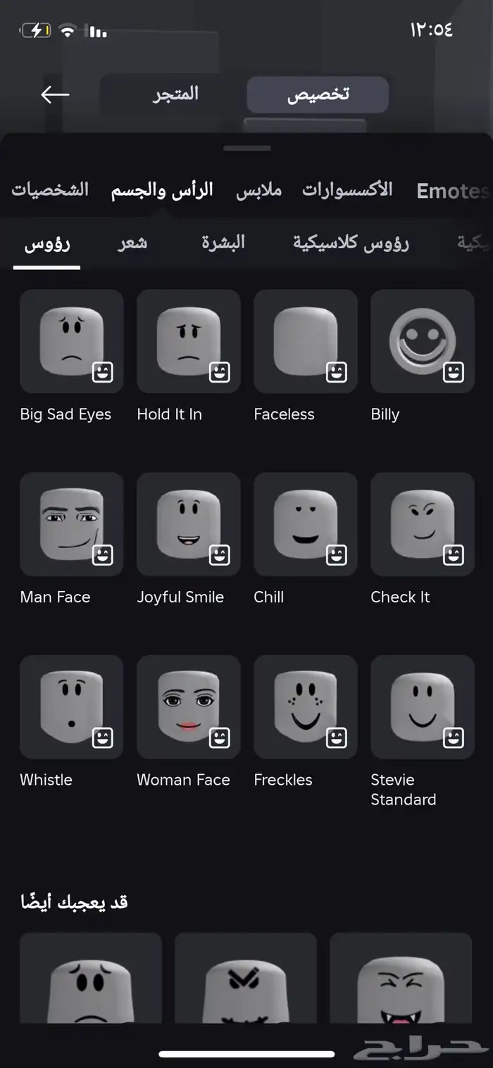 حساب روبلوكس للبيع ب 100ريال 2