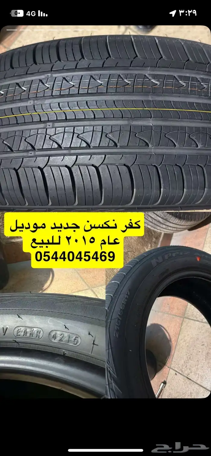 كفر نكسن جديد 2015 0