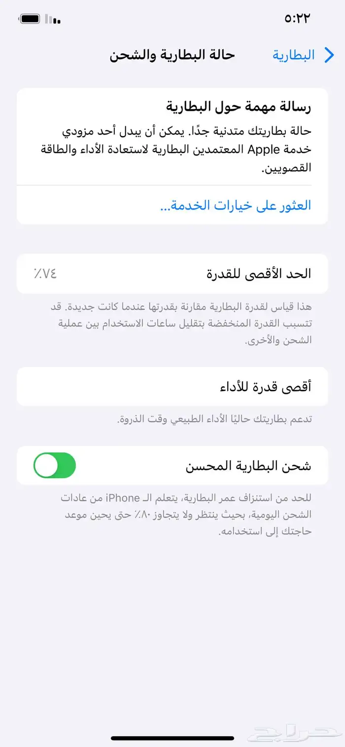 ايفون اكس ماكس 256 ذهبي شريحتين 7