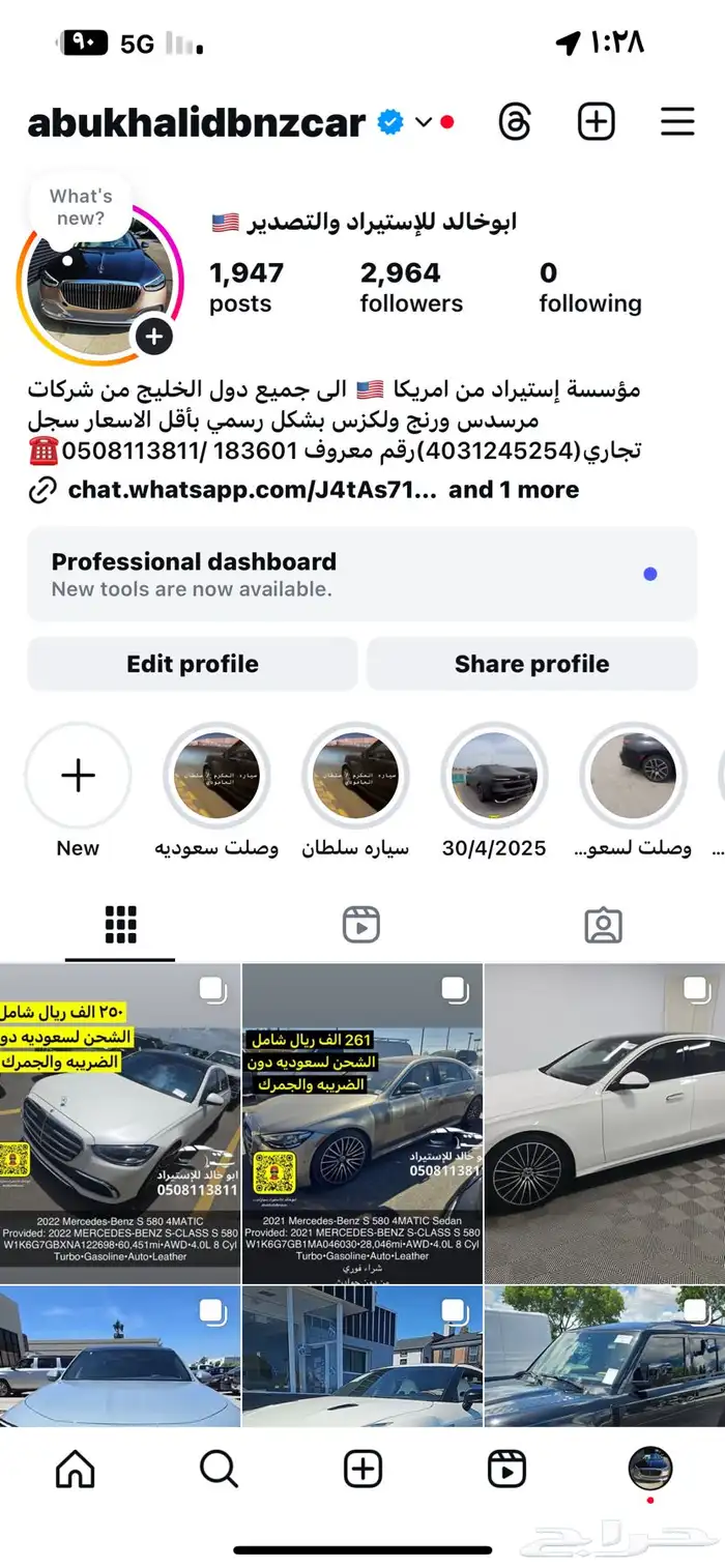 دفندر موديل 2024x110 7