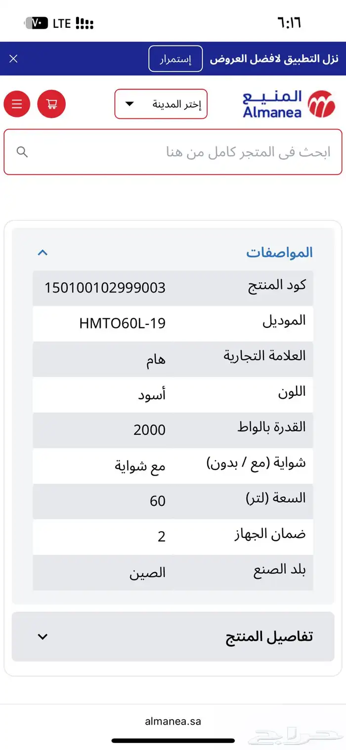 فرن كهربائي جديد 4
