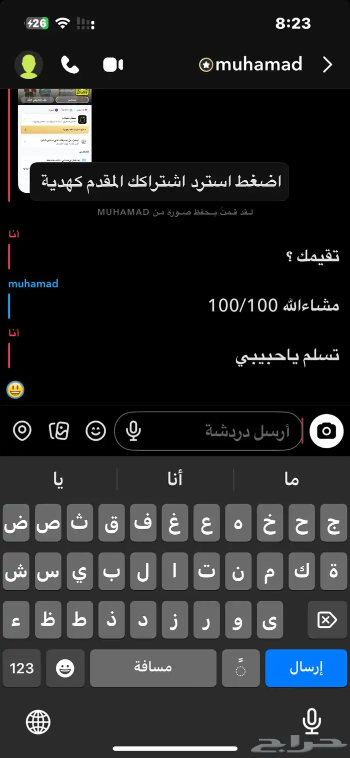 سناب بلس بسعر أرخص من الرسمي 1