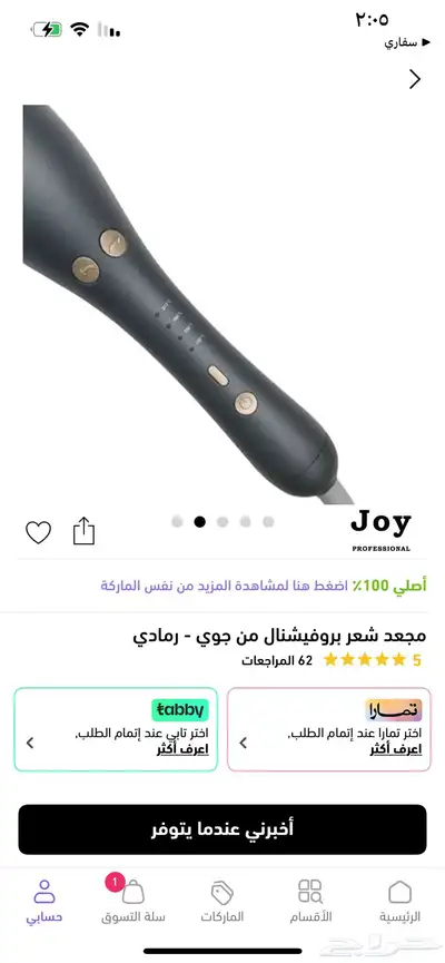 فير جوي اصلي جديد index