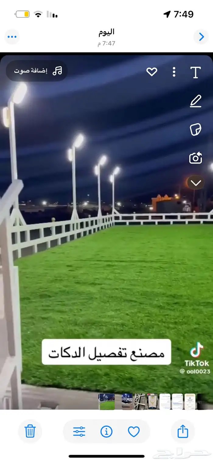 دكات وكرفان 2