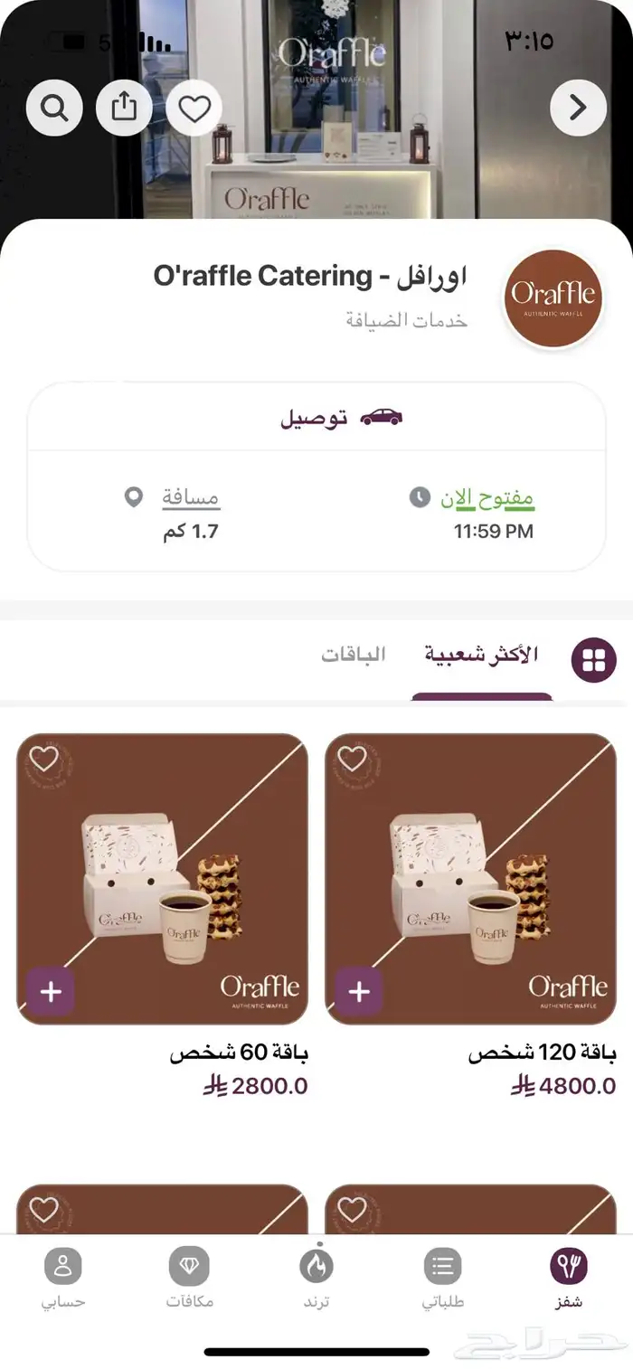 محل تجاري بميزان للإيجار 17