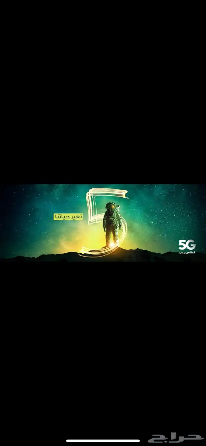 راوتر 5G مع شريحة بيانات لا محدودة بسرعات عالية 0