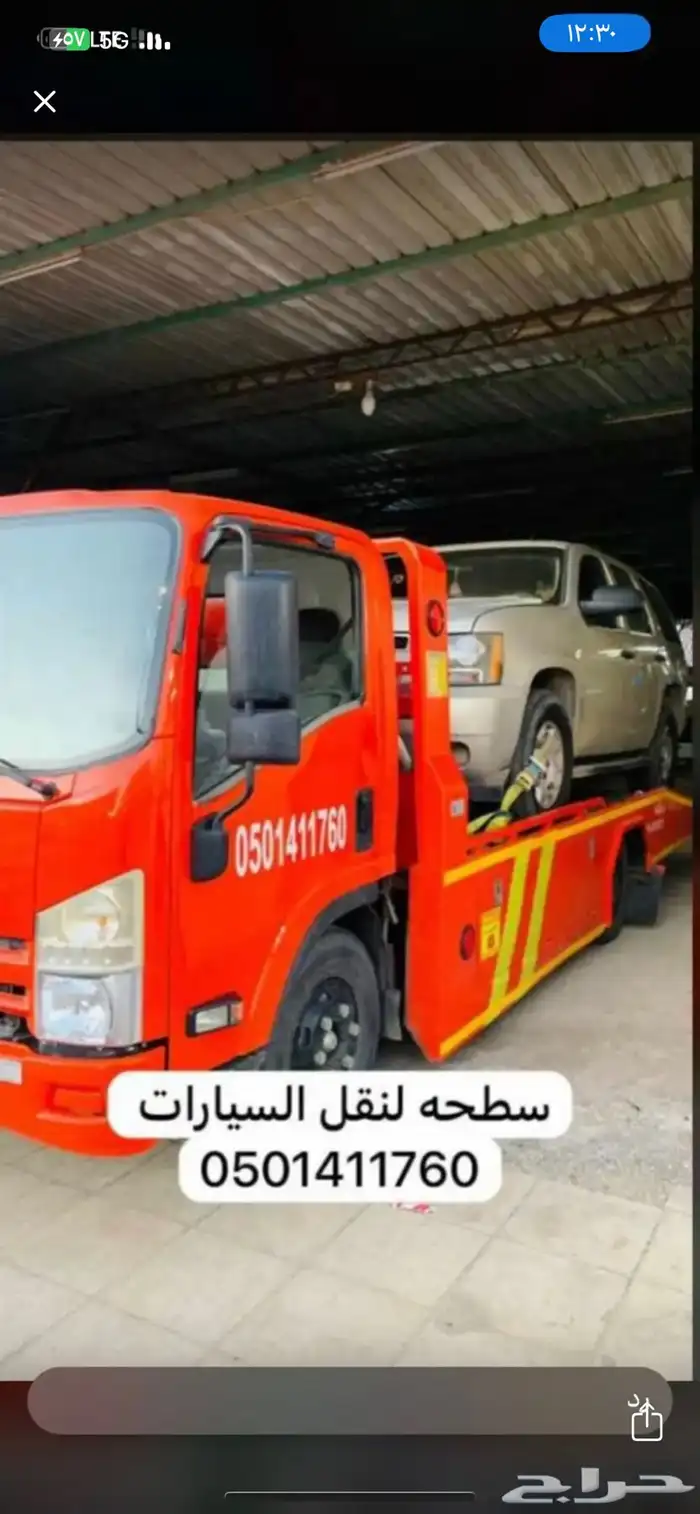 سطحه القريات وجميع مناطق المملكة 0