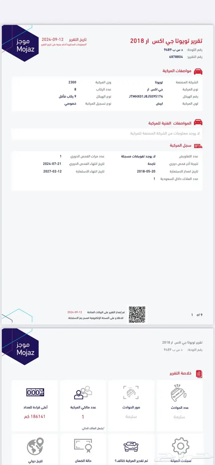 جي اكس ار 2018للبيع 17
