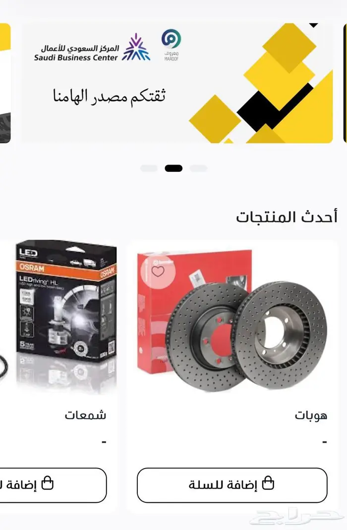 قطع غيار اودي 1
