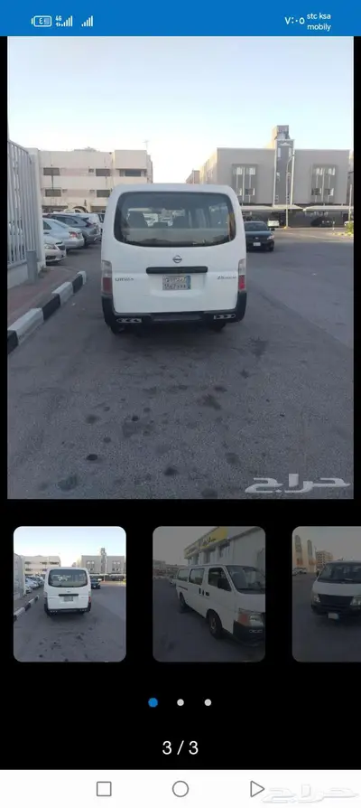 نيسان باص اورفان 0