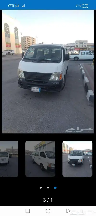 نيسان باص اورفان 1