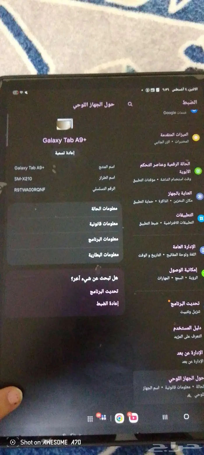 جلكسي تاب A9 3