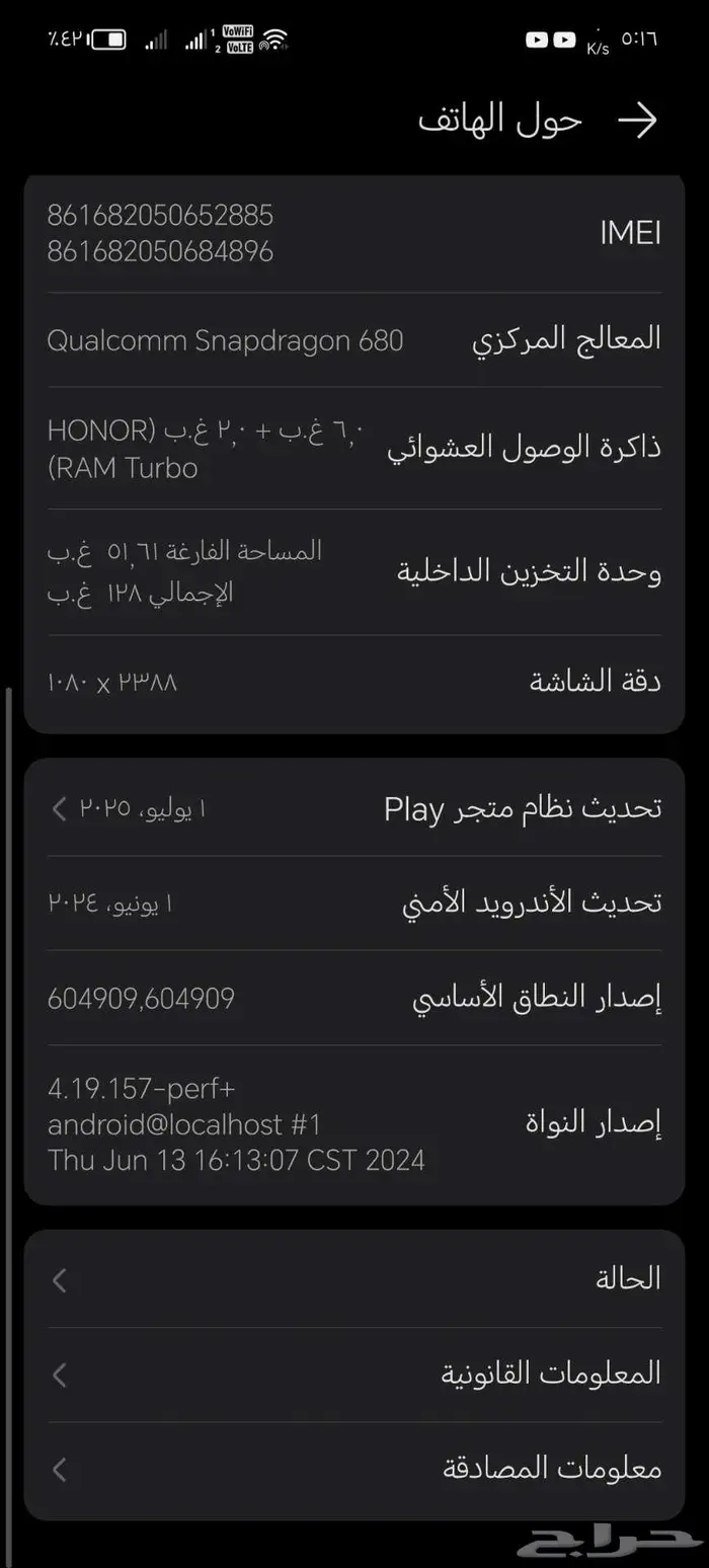 HONOR X8 6