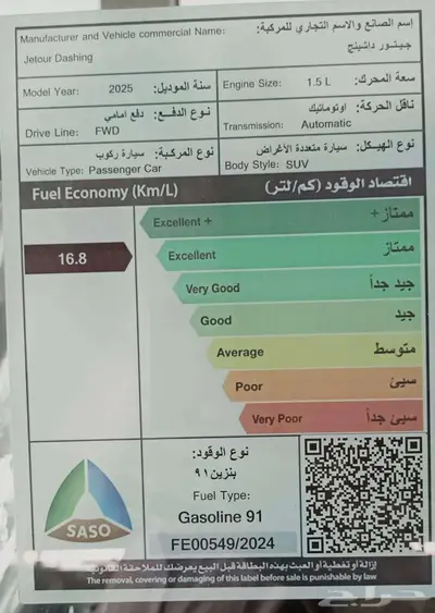 جيتور داشينج ميد نص فل موديل 2025 11