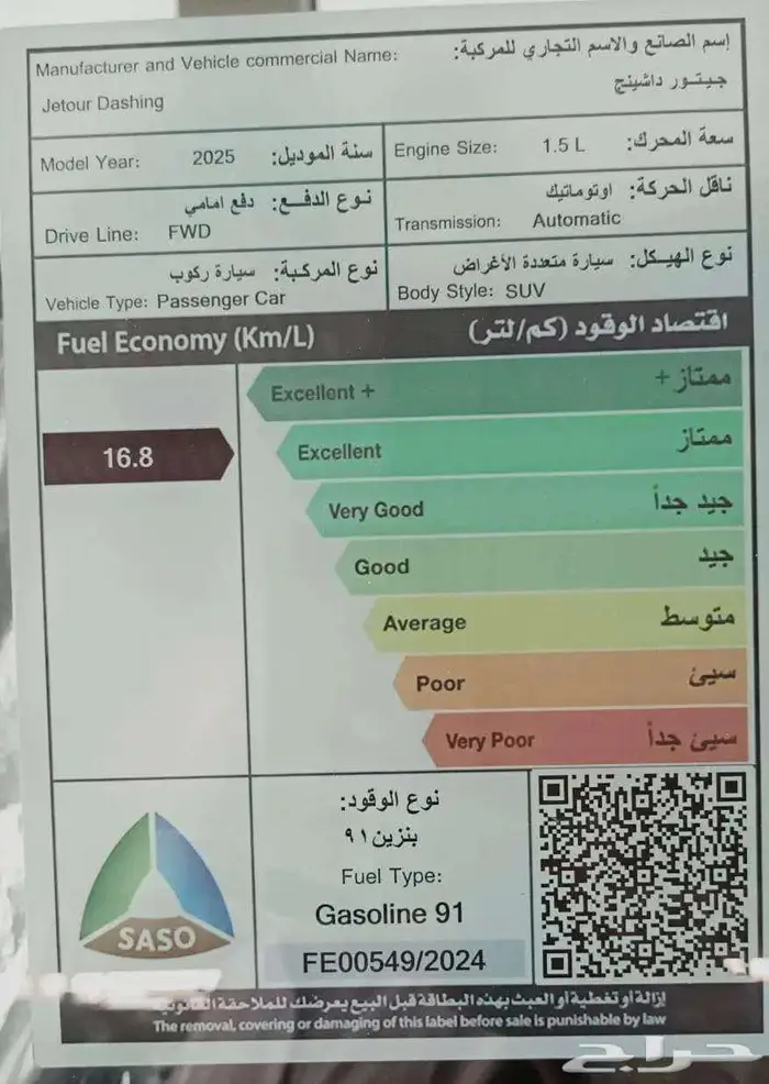 جيتور داشينج 2025 11