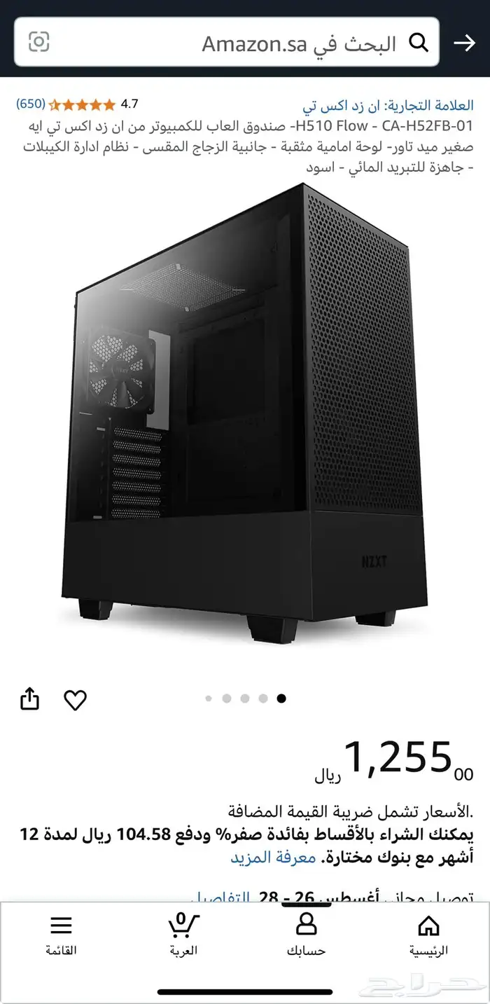 كيس NZXT ب العلا للبيع 3