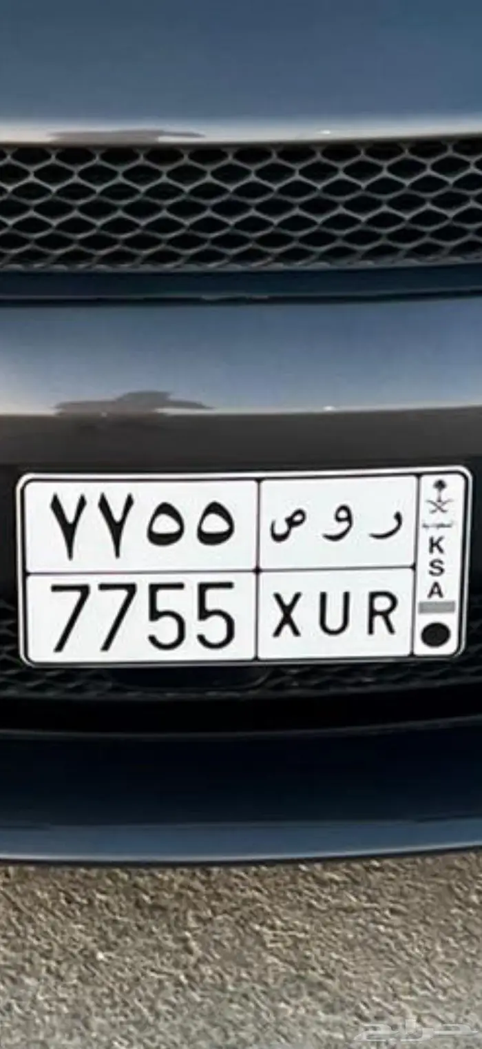 لوحه مميزه - ر و ص 7755 0