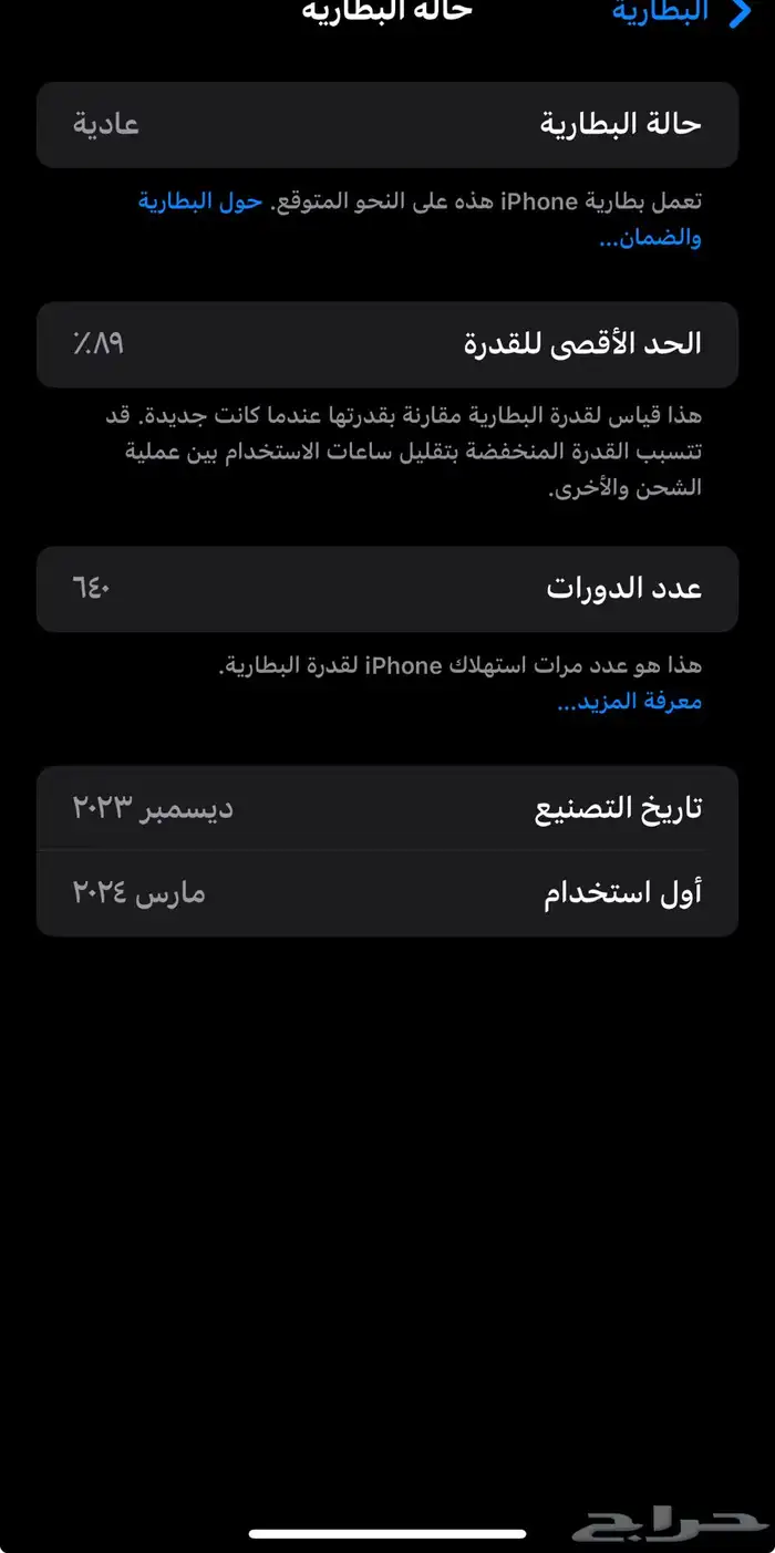 ايفوان 15 برو ماكس 1