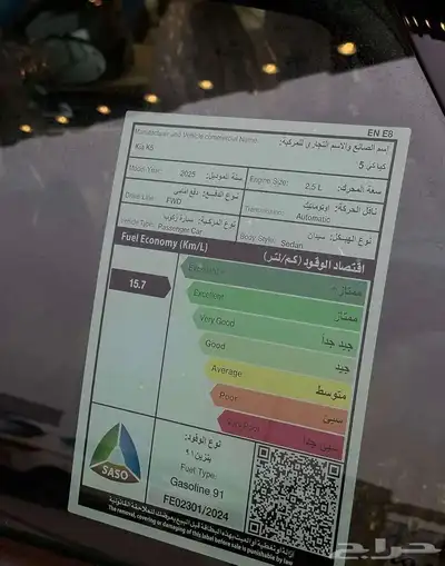 كيا كي 5 مطور سقف بانوراما 2025 كاش وتقسيط 2